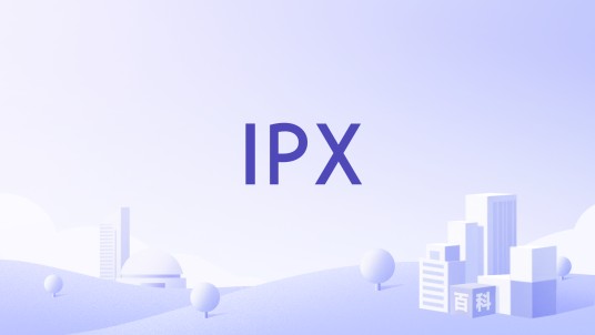 IPX（国际创意IP品牌）