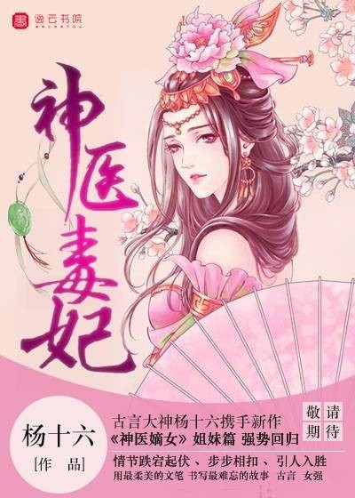 白鹤染
