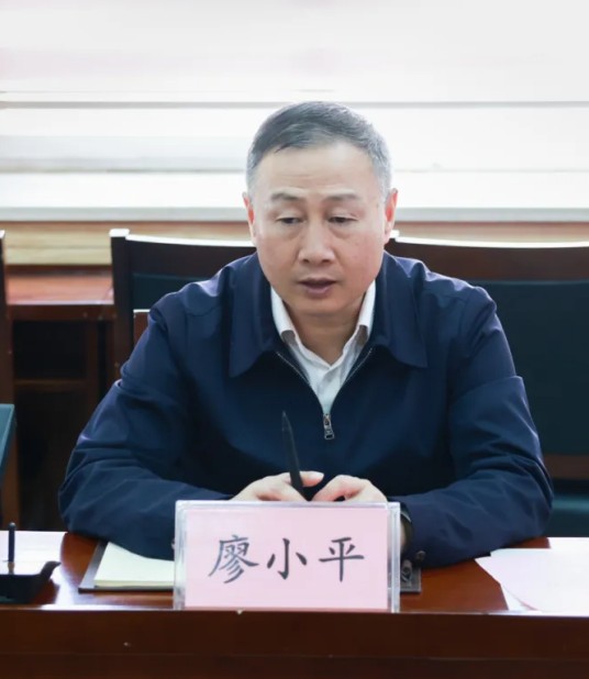 廖小平（国家粮食和物资储备局机关党委副书记、人事司司长、巡视办主任、一级巡视员）
