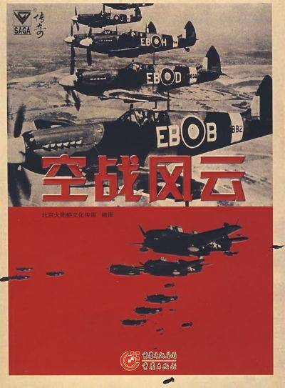 重庆空战