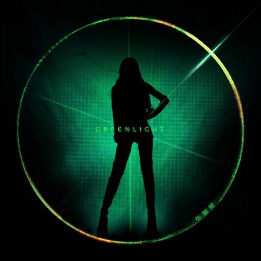 Green Light(2024年张靓颖演唱的歌曲)