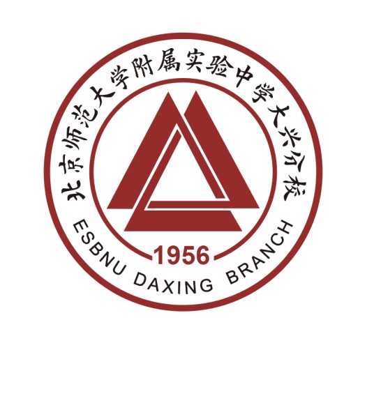 北京师范大学附属实验中学大兴分校