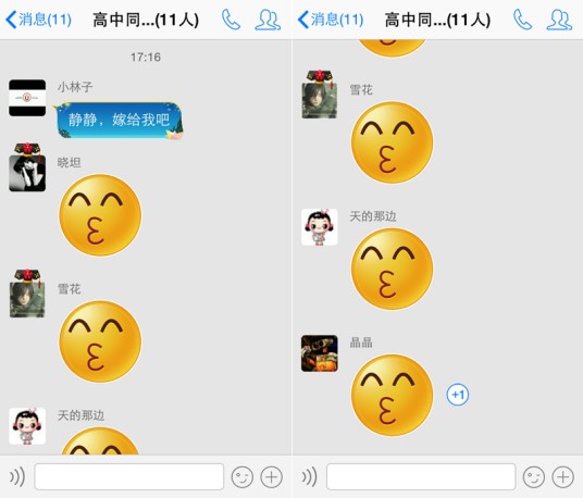 表情+1
