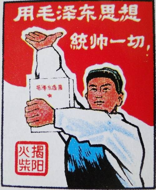 火柴盒贴画