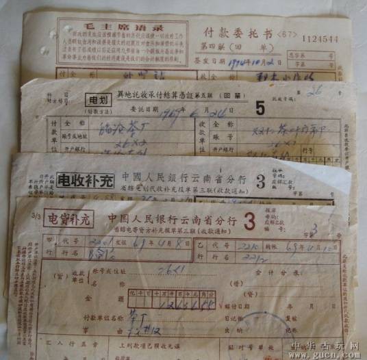 付款委托书