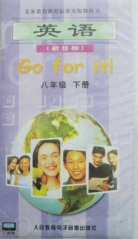 人教版新目标英语八年级（下）