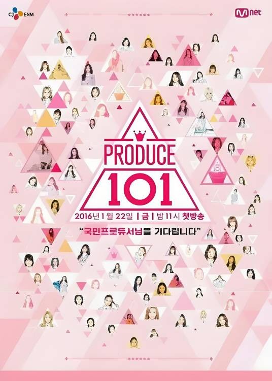 PRODUCE 101第二季