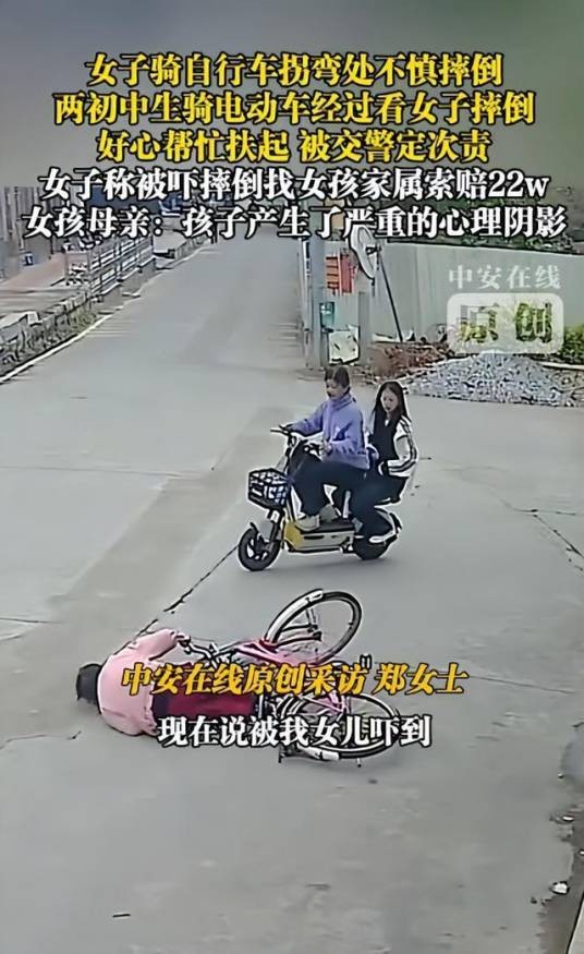 2025年莆田女生扶摔倒女子遭索赔事件