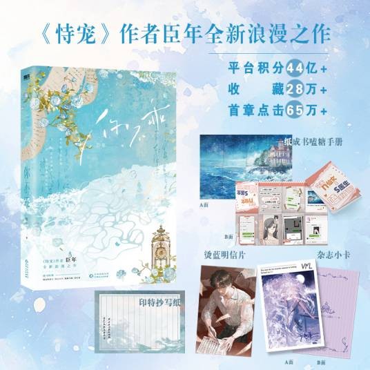 你不乖（2024年贵州人民出版社出版的图书）