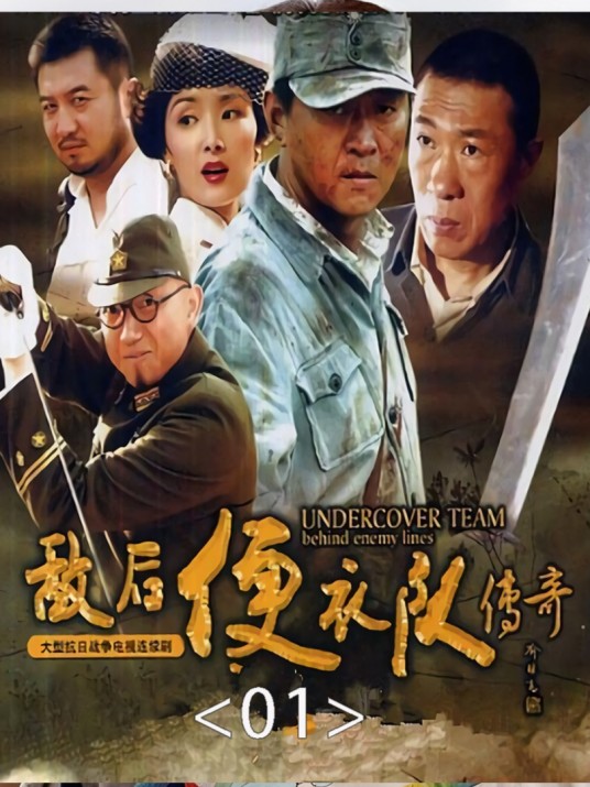 一个都不留（电视剧《敌后便衣队传奇》中的片尾曲）