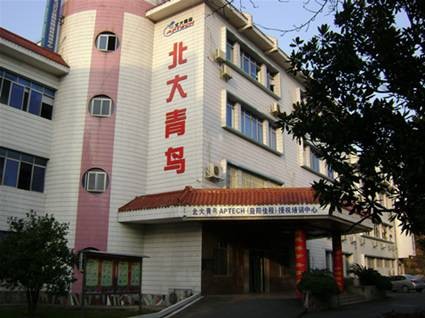 北大青鸟益阳校区