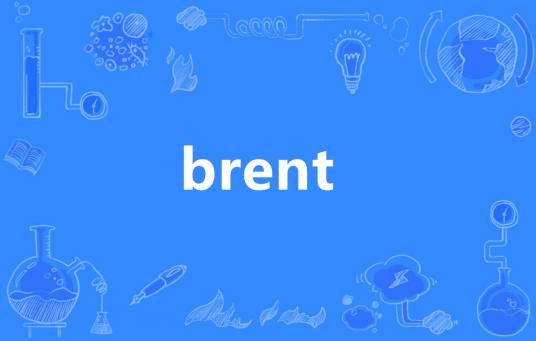 BRENT（英语单词）