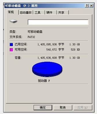 矽谷真假U盘测试软件