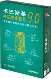 卡巴斯基手机安全软件