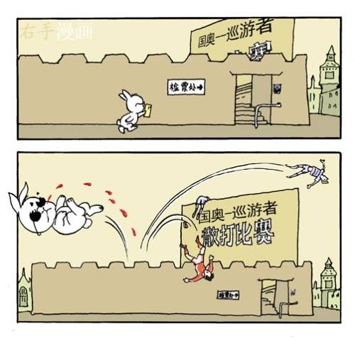 哈林顿之战