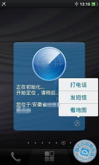 我在哪