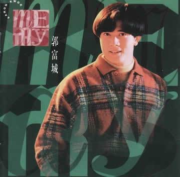 Merry Christmas(1993年郭富城演唱的歌曲)