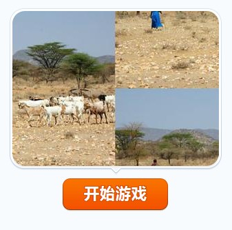 美景拼图