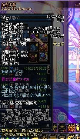 血祭手套