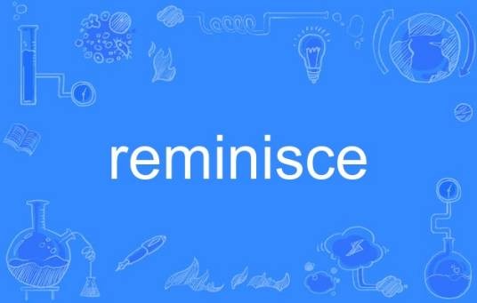 Reminisce（英语单词）