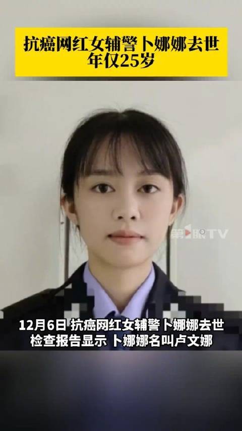 卜娜娜