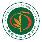 中国青少年发展论坛