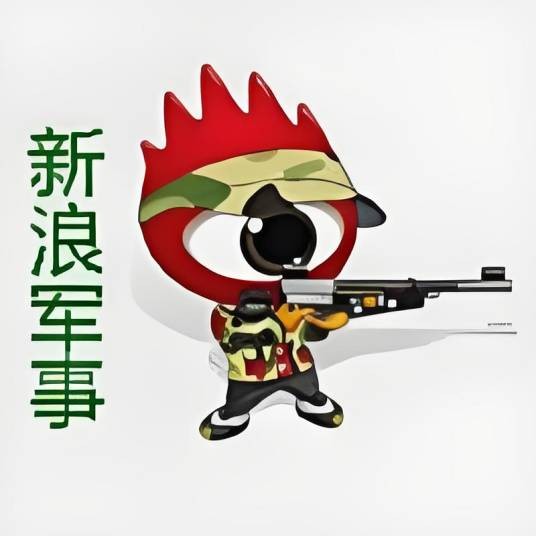 新浪军事