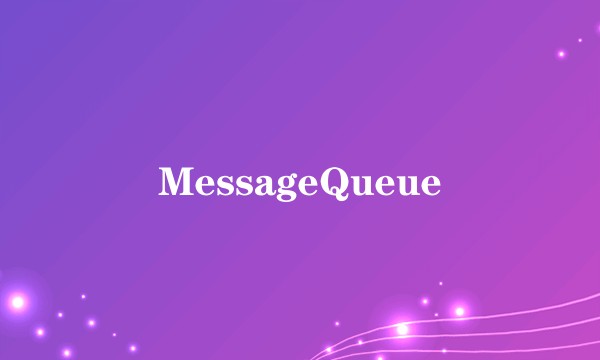 MessageQueue