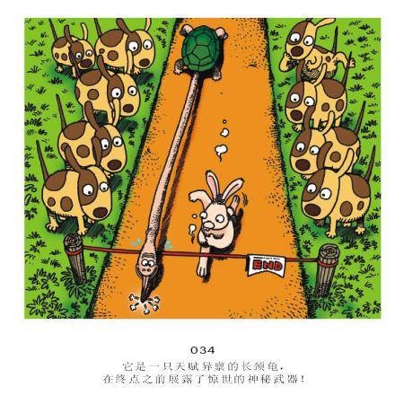 龟兔竞赛