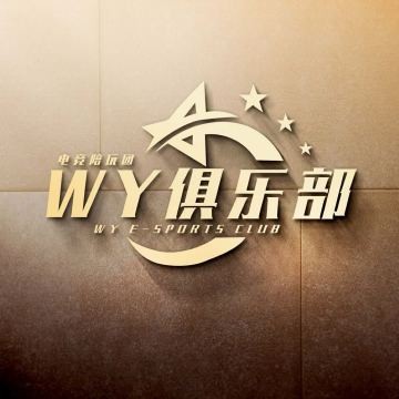 WY电子竞技俱乐部