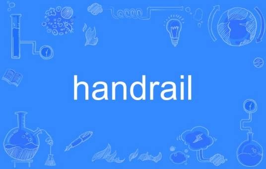 handrail
