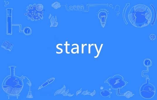 Starry（英语单词）