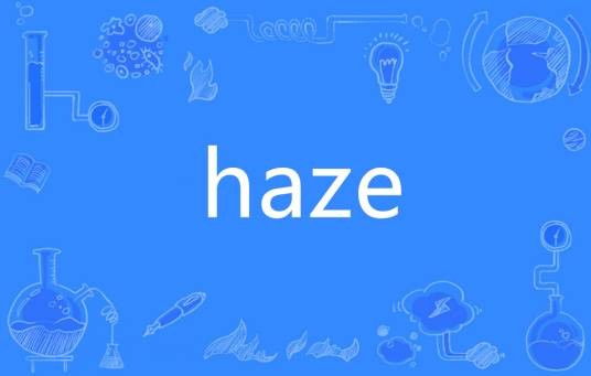 Haze（英语单词）