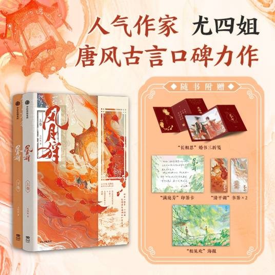 风月狩