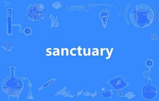Sanctuary（英语单词）
