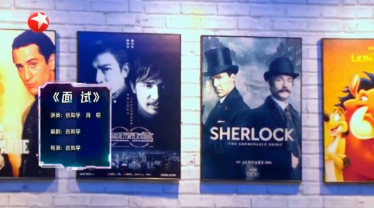 面试(张海宇、蒋易表演的喜剧小品)