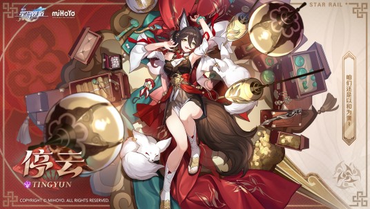 停云（游戏《崩坏：星穹铁道》及其衍生作品中的角色）