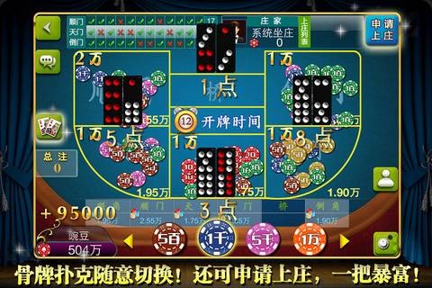 百乐牌九