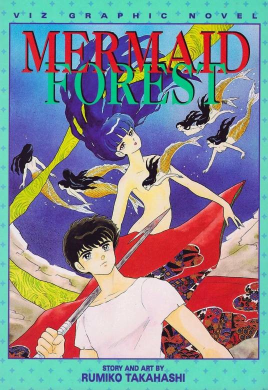 人鱼之森（日本1991年出品的动画影片）