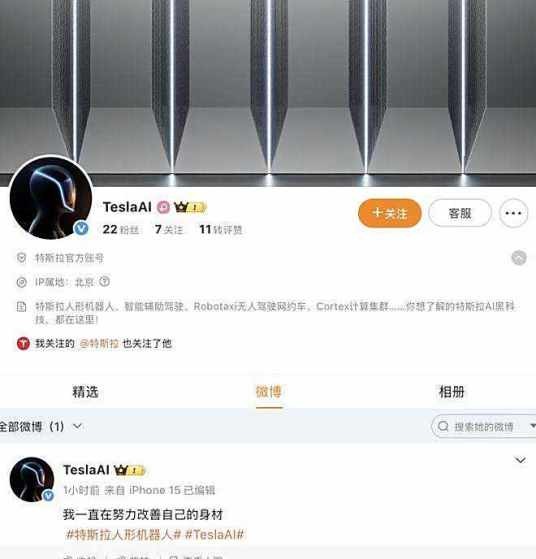 TeslaAI