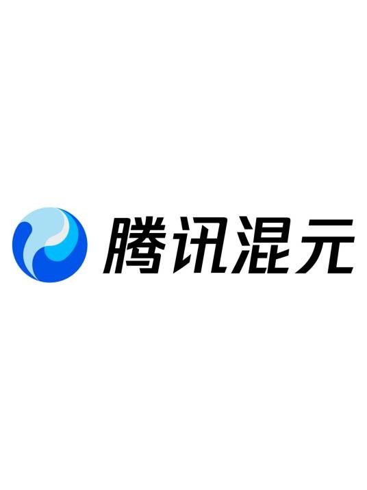 腾讯混元
