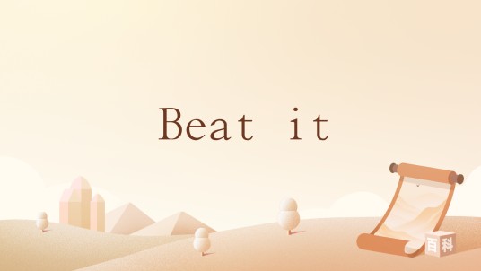 Beat it（英语短语）