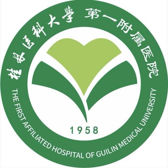 桂林医科大学第一附属医院