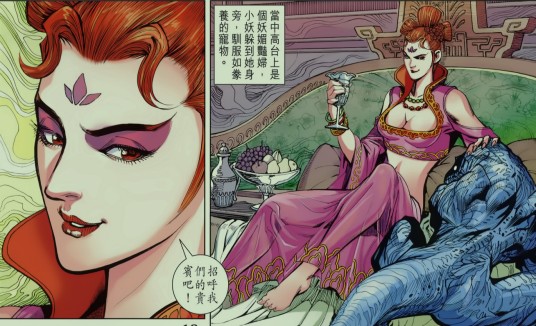 绝色（港漫《天妖玄奇》中登场的角色）