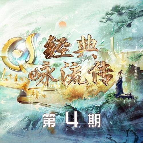 归雁(彭永琛演唱的歌曲)