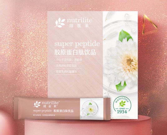 纽崔莱胶原蛋白肽饮品