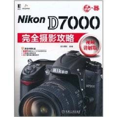Nikon D7000完全摄影攻略