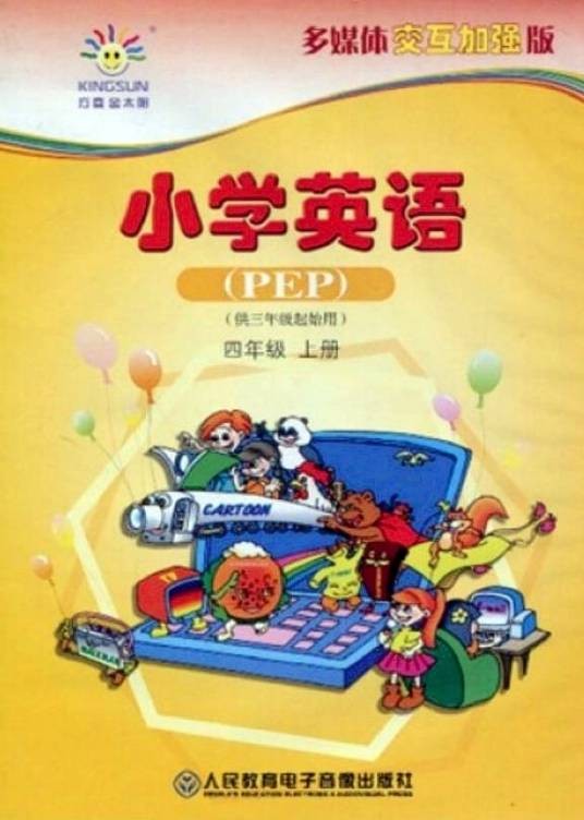 PEP小学英语：4年级