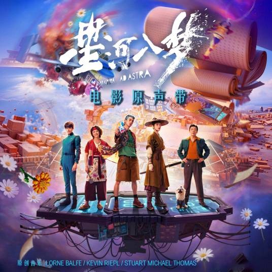 星河入梦（宋茜、王鹤棣演唱的歌曲）