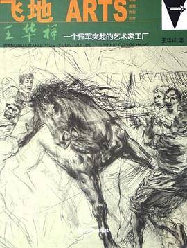 飞地ARTS